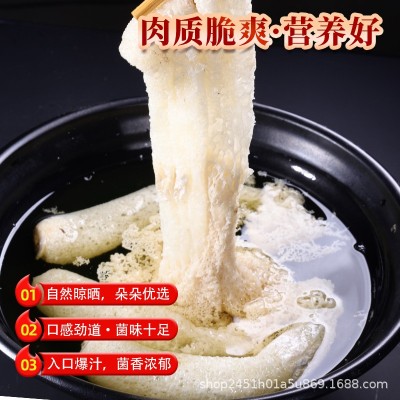 一件代发竹荪菌菇干货不熏硫生态原味煲汤批发不熏硫菌菇火锅食