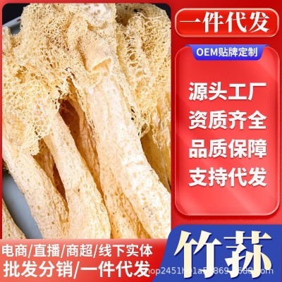 一件代发竹荪菌菇干货不熏硫生态原味煲汤批发不熏硫菌菇火锅食图2