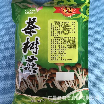 君志 礼品装江西广昌5号茶树菇干货批发 不开伞特级新鲜食用菌