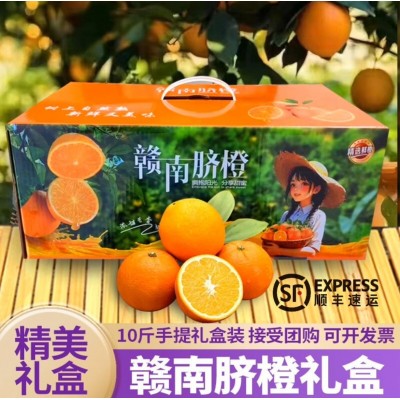 【顺丰到家】赣南脐橙早熟品种新鲜水果现摘10斤甜橙赣州橙子批发