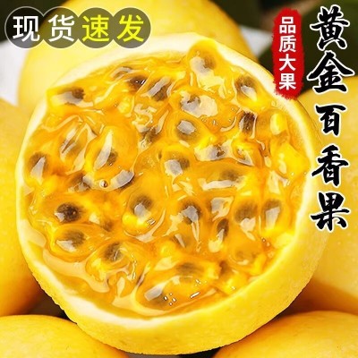 黄金百香果钦蜜9号新鲜水果热带黄金果甜果原浆现摘批发价包邮图2