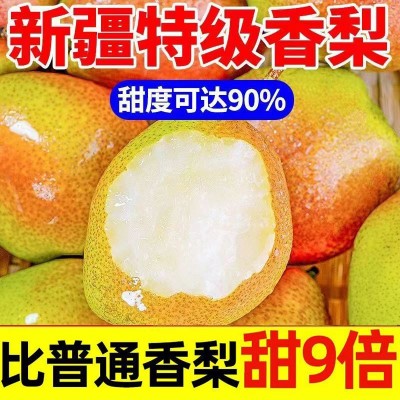 新疆库尔勒香梨香梨源自新疆新鲜水果梨子3/5/10斤脆甜青皮薄图2