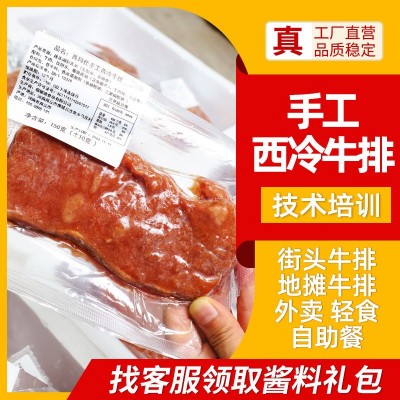 牛排整块原切西冷菲力眼肉街头商用批发摆摊夜市烤肉源头工厂 10盒图2