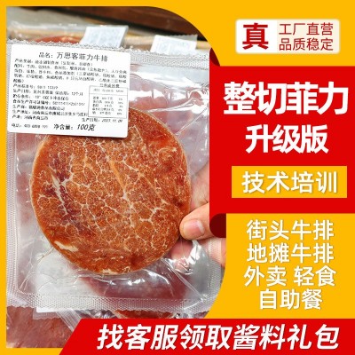 牛排整块原切西冷菲力眼肉街头商用批发摆摊夜市烤肉源头工厂 10盒图5