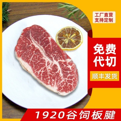1920原切谷饲牛板腱雪花牛排未腌制牛排烤肉餐饮商用源头工厂批发 1袋图5