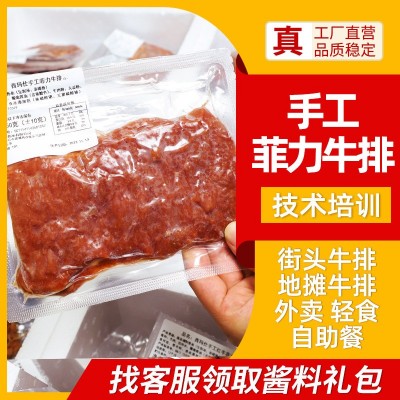 地摊牛排原切牛排腌制牛排轻食自助餐商用工厂整箱批发 10件