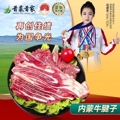 首菜首家内蒙鲜牛肉牛腱牛腩牛肋排牛肚牛排草原散养土牛肉厂价 6件