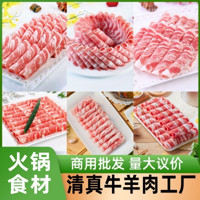 如康肥牛卷 火锅烤肉店食材批发羊肉卷牛肉卷清真火锅食材 羊肉卷 1盒