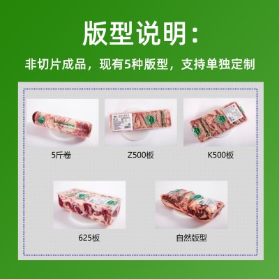 如康肥牛卷 火锅烤肉店食材批发羊肉卷牛肉卷清真火锅食材 羊肉卷 1盒图3