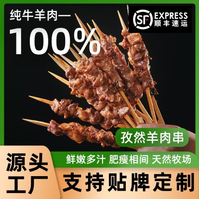 烧烤食材半成品批发手工羊肉串商用烧烤店纯羊肉羊排半成品 羊肉串 1包（面议）