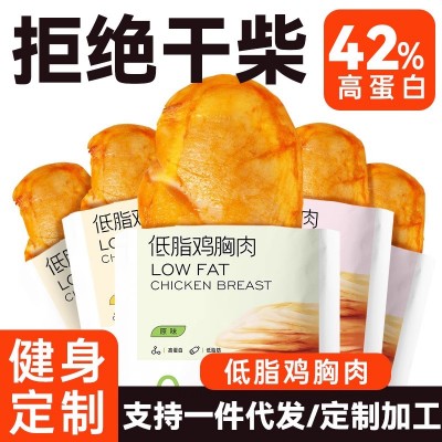 鸡胸肉开袋即食健身代餐饱腹低脂轻食鸡肉零食轻卡食品肉类批发 5袋图3