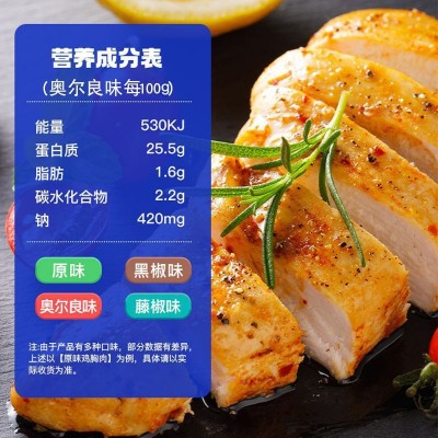 鸡胸肉开袋即食健身代餐饱腹低脂轻食鸡肉零食轻卡食品肉类批发 5袋图4