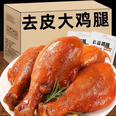 开袋即食去皮鸡腿健身代餐鸡肉零食减低脂食品轻卡肉类熟食批发 5袋图2