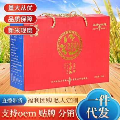现货东北特产五常大米礼盒包装2024新米盒装米10斤真空包装产地直