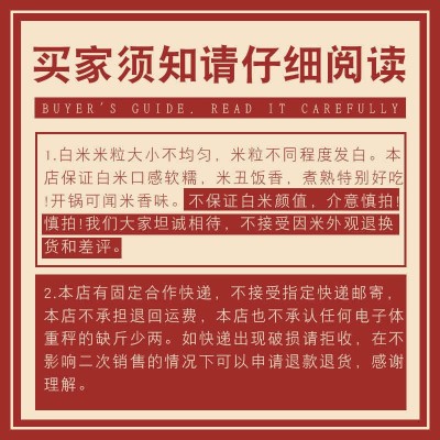 24年东北大米5kg辽星生态白米新米农家自产白粒米10斤礼品批发图4