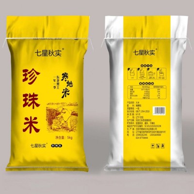 2024年新米东北大米5kg厂家批发农家自产10斤圆粒珍珠米礼品批发图2