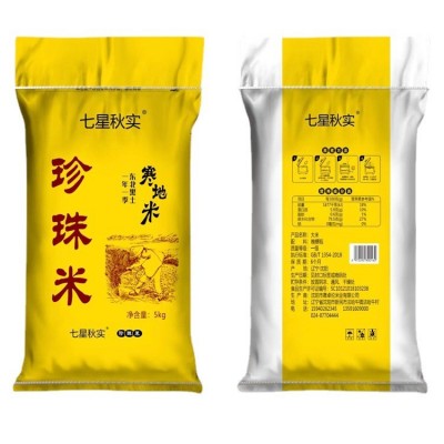2024年新米东北大米5kg厂家批发农家自产10斤圆粒珍珠米礼品批发图5