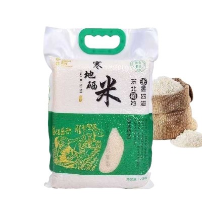 东北大米直批东北大米5kg珍珠寒地大米新米2号真空包装随手礼图5