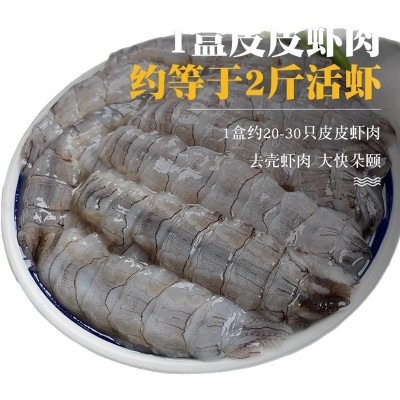 皮皮虾肉鲜活虾姑现剥大号新鲜虾爬肉低脂虾肉海鲜琵琶虾肉饺子馅 5斤图5
