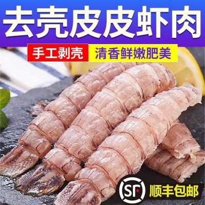 鲜冻皮皮虾肉鲜活现剥虾姑肉冷冻虾爬肉虾婆肉濑尿虾肉整箱批发 3包图3