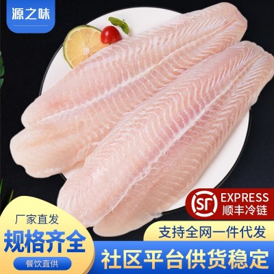 新鲜巴沙鱼柳冷冻海鲜巴沙鱼片酸菜鱼龙利鱼无骨无刺整箱商用批发 5斤