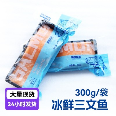 挪威三文鱼刺身冰鲜刺身日料食材常备品规格300g家用日料深海野生 2盒图2