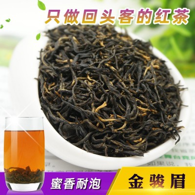 2025新茶金骏眉红茶散装小种红茶浓香型茶叶批发金俊眉奶茶原料图2