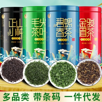 天王碧螺春绿茶明前春茶2025新装高山云雾毛尖散装茶叶批发代发