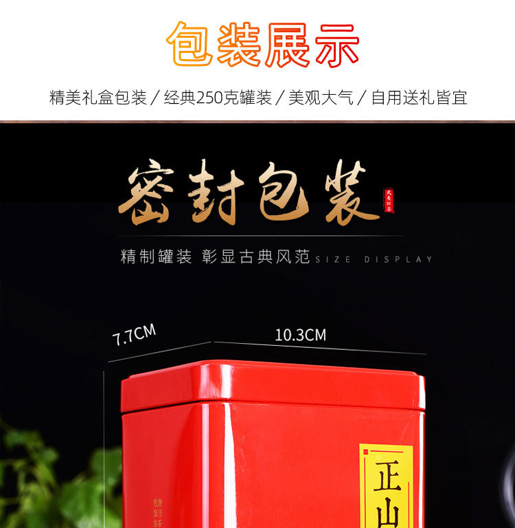 正山小种不忘初心_06