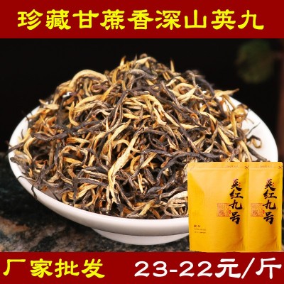 500克新茶 英德红茶 英红九号 9号茶叶 深山霸道甘蔗香老树茶