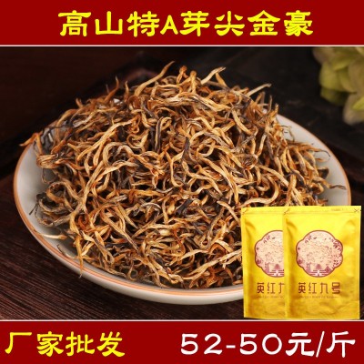 500克头春英德红茶 特级英红九号 老树茶叶 纯芽金豪 精美袋装