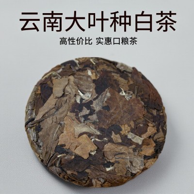 茶叶云南白茶大叶种老白茶饼老寿眉饼100克走量批发源头厂货老茶图3