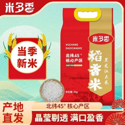米多香东北大米黑龙江稻香米生态粳米10斤真空包装香米东北特产 1袋图2