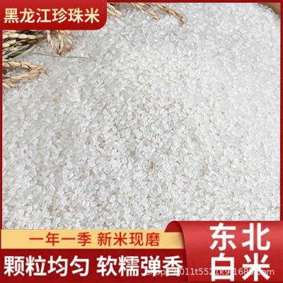 黑龙江糯米新米圆粒糯米江米包粽子五谷杂粮粗粮米批发代发市场  1袋图5