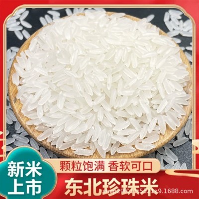 黑龙江糯米新米圆粒糯米江米包粽子五谷杂粮粗粮米批发代发市场  1袋图3