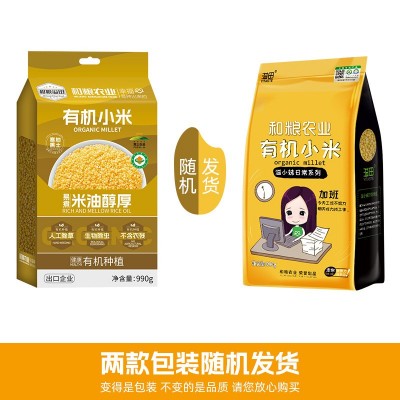 溢田五谷杂粮有机小米黄小米农家杂粮小米粥小米批发 1件