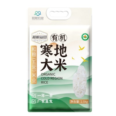 有机寒地大米2.5kg 1袋图5