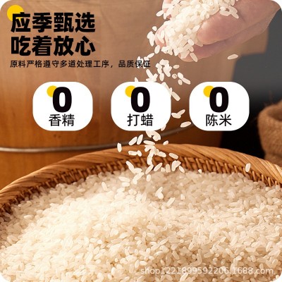 10斤东北大米米当年新大米优选0添加长粒鲜现磨现发货 1袋图2