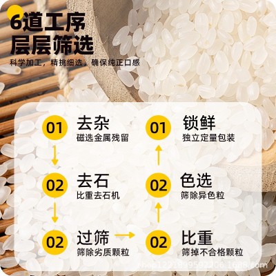10斤东北大米米当年新大米优选0添加长粒鲜现磨现发货 1袋图3