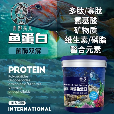 甲壳素海藻鱼蛋白桶装氨基酸水溶肥生根剂20kg农用冲施肥高活性 1桶图3