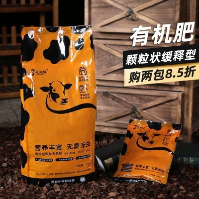 【有机肥料批发代发】颗粒牛粪有机肥花肥菜肥多肉兰花缓释肥9斤 1袋