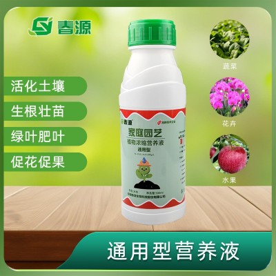 通用型浓缩植物营养液适用花卉蔬菜水果营养液植物通用型叶面肥 1瓶图4