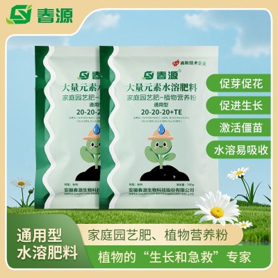 通用型植物生根营养粉叶面肥春源蔬菜瓜果花卉大量元素水溶肥料 1袋