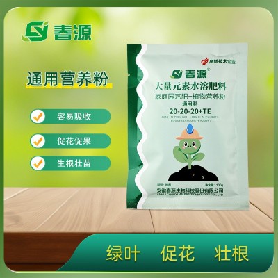 通用型植物生根营养粉叶面肥春源蔬菜瓜果花卉大量元素水溶肥料 1袋图2
