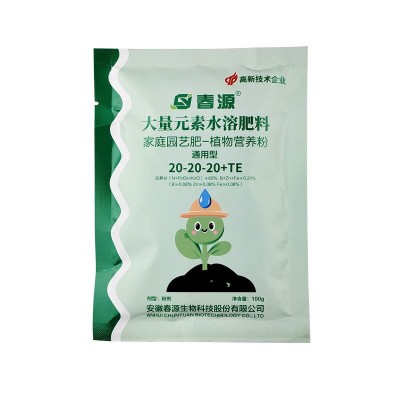 通用型植物生根营养粉叶面肥春源蔬菜瓜果花卉大量元素水溶肥料 1袋图5