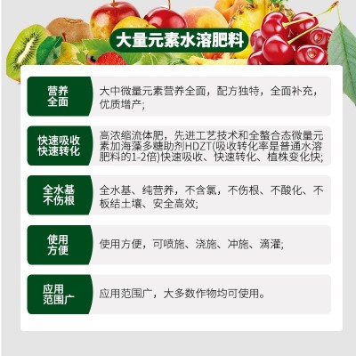 大量元素平衡型液体肥瓜果蔬菜水溶性叶面肥大量元素水溶肥 1件图2