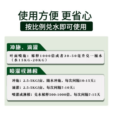 大量元素平衡型液体肥瓜果蔬菜水溶性叶面肥大量元素水溶肥 1件图4