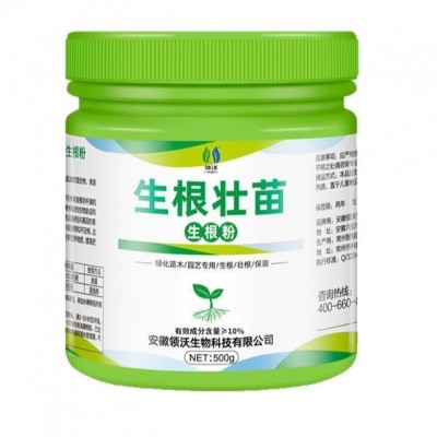 领沃生根粉肥料厂家直销壮苗发根剂果树水溶盆栽扦插专用小包装 1瓶图4