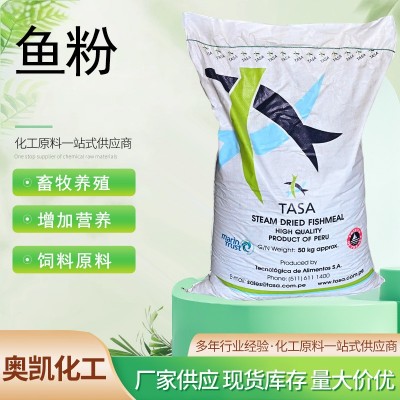 鱼粉饲料喂猪蒸汽鱼粉骨粉水产宠物养殖鱼粉蛋鸡喂养饲料级鱼粉 1袋图2