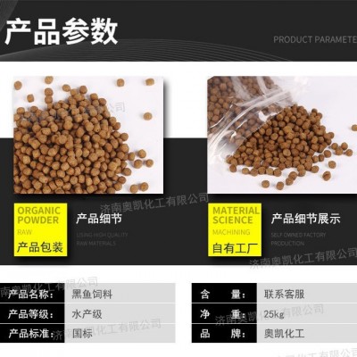 鱼饲料饲料级锦鲤生鱼黑鱼用通用淡水鱼高蛋白水产养殖鱼营养 1袋图2